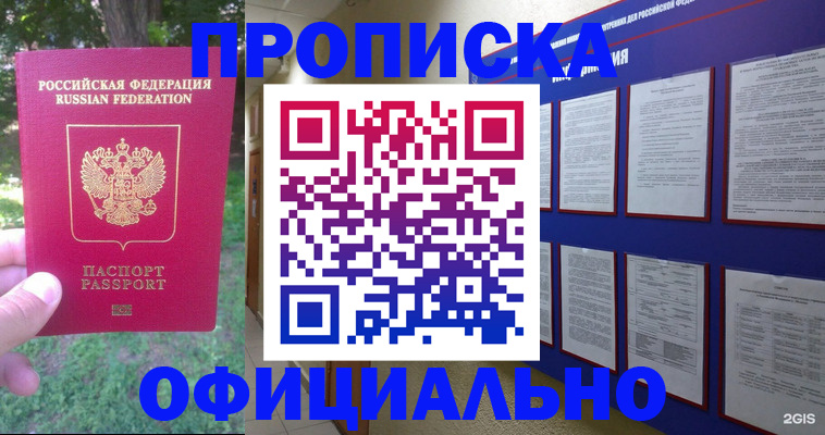 временная регистрация гарантия в Беломорске